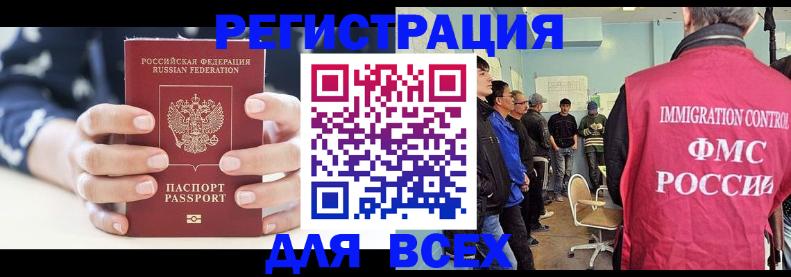 временная регистрация адрес в Миньяре