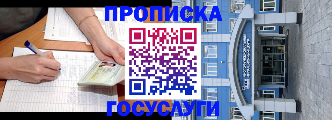 регистрация в Миньяре